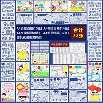 몰드 독서 베끼기 틀 포토 신기 1 년 학급 캠퍼스 읽기 카드 타블로이드 신문 펀칭 A4 페인팅 도모함 2527055296, (선생님 추우천 )만능코디 _문자 7