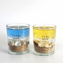 달빛마녀캔들 달빛마녀캔들 9온즈2개 바다 젤캔들 만들기키트 (8364988), 레몬라벤더 블루