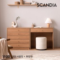 스칸디아 알토 디자인 5단 서랍장+수납 화장대 세트_E0등급/착불배송, 월넛