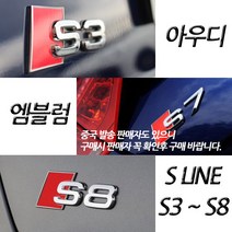 아우디 아트스포츠몰 이니셜 엠블럼, 08.S8