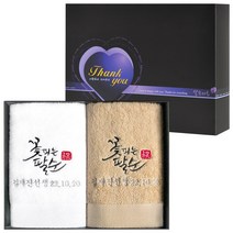[어메니티타올] 환갑 칠순 팔순 구순 답례품 수건 40수 코마사 200g 2장 세트, 라이트브라운