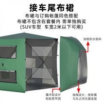 카텐트 꼬리 차량 어닝 연결 쉘터 도킹 감성 차박, 18-[2]그린 텐트 테일 확장 천