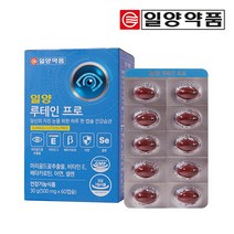 [일양약품] 일양 루테인 프로 500mg x 60캡슐 2개월분, 상세 설명 참조, 상세 설명 참조, 상세 설명 참조