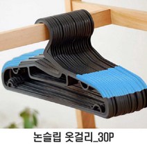 매직 논슬립 옷걸이 목늘어남 방지 스마트 옷정리 30p 신혼집꾸미기 그린 바지 스카프 옷장, 쿠팡 1, 쿠팡 옐로그린