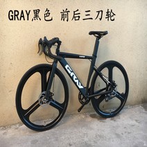 사이클 싸이클 로드 자전거 카본 입문용 신형 700C 도로자전거 알루미늄 도로변속접시, 01 GRAY 블랙 14단 핸들링 삼도륜