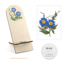 압화 DIY 스마트폰 거치대 만들기세트 K316 미술 공예 재료