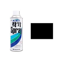 [일신] 스프레이락카 420ml 무광흑색(341) / 14100546, 상세페이지 참조