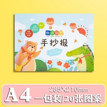 칠판 손으로 베껴 쓴 글 틀 반 완제품 스승의날 방지 물에 빠지다 신기 만능 A4A3 타블로이드 신문 2443652285, 블루 A4 한포장