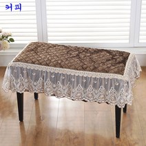 SKANDSALO 캐주얼 심플 레이스 코튼 피아노 의자 커버, 커피_78x38cm