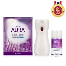 AURA 자동분사 기기+라벤더1