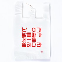 [대한잡화점] 비닐봉투 미니 난 이거 받을때가 제일 설레더라, 1000개