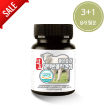 3+1 좋은습관 호주 양태반 콜라겐 500mg 60캡슐