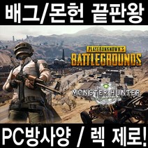 ]PC방급 성능 배틀그라운드 몬헌 최적화 중고컴퓨터 조립PC, i5 7600/GTX1060