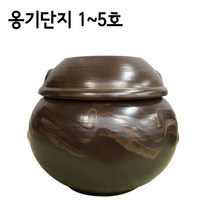 이조전통옹기 옹기단지 4호 (단지/양념단지/냉장고용옹기단지/냉장고단지/항아리/밀폐용기/보관/주방용품/건강/생활 추천)