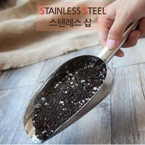 프리툴바 스텐레스 모종삽, 1종