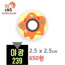 [스틱스] 실내화 슬리퍼 악세사리 신발꾸미기 데코파츠 야광모음2 - LED 공룡 공주 어벤져스 디즈니