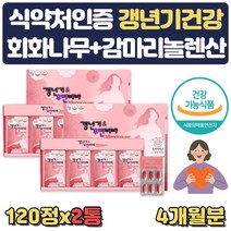 60대엄마선물 여자갱년기 영양제 회화나무열매 비타민 식약처인증 갱년기에좋은 음식 보조제 회화나무열매추출물 50대 60대 부모님 여성 건강기능식품 크리스마스 명절 설날 선물