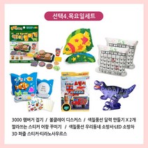우리집에서 즐기는 방콕 파티학교 키트 5종 / 선착순사은품, 4.목요일세트+선착순 사은품/기본사은품