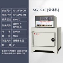도자기전기가마 유약 초벌 도자기 전기로 설비 취미, 01. 분할형 SX2-8-10 1000도씨