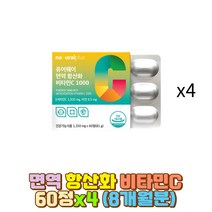 딸 ASCORBICACID 비타민C메가도스 아연 항산화영양제 프리미엄 건강기능식품 퓨어웨이 면역 IMMUNITY 비타씨 아들 10대 20대 30대 남성 여성 수험생 청소년 어린이 초등학생 고함량 1000 해조분말