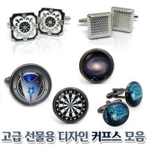 플리즈겟 커프스DIY 게임패드커프스 커프스선물 블랙