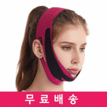 얼굴 리프팅 브이라인 밴드, 01.리프팅 밴드 진핑크 A타입