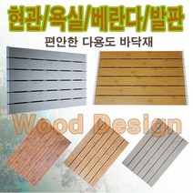 진성산업 대형마루 욕실발판 다용도실발판 발판 화장실발판대형마루발판 진성산업행사상품 대형마루발판, 10).5줄 대형 모던브라운(2), 1개