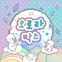 [뽀슬라임] 오로라박스 대용량 액괴 액체괴물 수제 랜덤 선물
