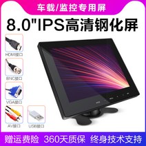 모니터 CCTV 듀얼모니터 소형 TV 7인치 8인치 10인치 12인치 모니터 HDMI/VGA/USB 플레이어 고화질 디스플레이, 11 11.6인치1920X1200 （업그레이드 버전）