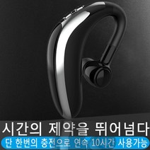 소울팩토리 완전무선 블루투스5.0 초경량 초미니 블루투스이어셋 스포츠 무선, Q9, 메탈블랙