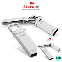 USB메모리 HOLDER 8GB 실버 저장장치 USB드라이브 USB파는곳 USB드라이브 USB메모리추천
