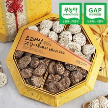 [웰굿]무농약GAP인증 표고버섯 팔각화고세트백화고 흑화고 각300g, 없음