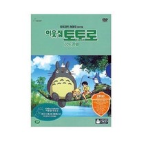 친절한쇼핑몰/ DVD 이웃집 토토로 (2disc), 1개