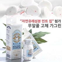 무알콜가글 임산부 어린이 구내염 가글 가그린 천연 고체 휴대용 입냄새 구취 백태 제거제, 3초 발포 매직 가글 18정 1박스(레몬)