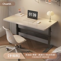 모바일 리프트 접이식 컴퓨터 책상 서재 테이블 높이 조절 가능 컴퓨터 책상 랩 침대 트레이 스탠딩 메사 가구 침대 책상 HY, 8.80x50x65 only table