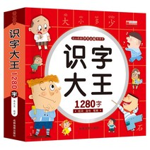 중국어배우기 중국책 1280 단어 중국어 책 1 학년 교육 자료 한자 그림책, 한개옵션0