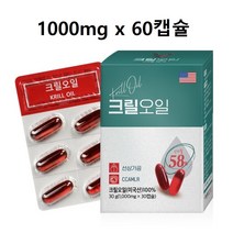 남극크릴 크릴새우 남극 크릴오일 인지질 56% 오메가3 아스타잔틴 액상 액체 원액 크린 기름 1000mg 캡슐 ncs 고함량 추천 효능 핵산 영양제 WCS GRAS FDA등재원료 식약청 식약처 인정 인증 승인 제품 헤나토코쿠스 추출 1병, 500mg