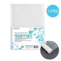 둥근쫄대화일 레일클리어홀더 DF1490A-7 A4 드림디포