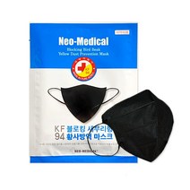 네오메디컬 KF-94 블로킹 새부리형 마스크 블랙 100개 (5매X20개입) / 얼큰이마스크, 단품