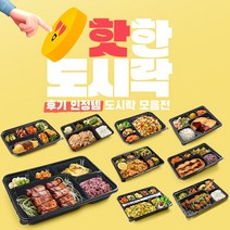 일회용도시락용기 돈가스용기 도시락포장 배달 ds-101호 5칸 200세트, (박스), 200개세트