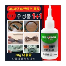 산청개구리 유성풀 내고온 금속 풀, 유성 접착제 50g(백색 병)&미들 박스 포장