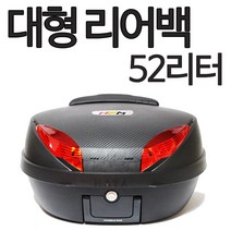 오토바이52L대형리어백 바이크탑박스 탑케이스통 가방 52L등받이 탑박스 탑케이스 리어백 헬멧수납 공구통 바이크 대형탑박스 등받이장착 리어백 탑박스 탑케이스 오토바이통 빵통 배달통, (쿠)화이트(52L등받이거착형)