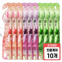 자극없는 잇몸토탈케어 보성 초극세모 칫솔 (색상랜덤) 시린이 잇몸전문 슬림모 치솔, 1개입, 10개