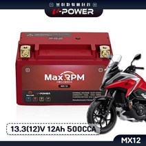 브이파워 NC750X 14-21년 MX12 배터리 리튬 인산철 밧데리 YTZ12S 호환, 1개