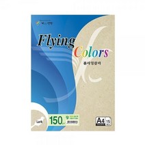 삼원특수지 플라잉칼라 lk02 얼스팩 A4 150g 복사용지 15매입10개 (용지/색상지/지/한지/색지/삼원색지/삼원특수지/컬러복사지/사무용품/문구/건강/생활 추천), 상세페이지 참조