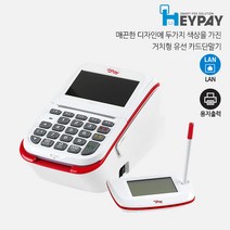 티페이 유선카드결제기 카드단말기 JTC-31, 법인신규가맹점(직접설치)