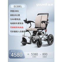 Yuyue 전동 휠체어 접이식 경량 노인 장애인 지능형 전자동 스쿠터 d210b, d130el-12ah 리튬 배터리 배터리 수명 2