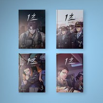 1초 만화책 웹툰 단행본 1-8 전권 세트 (전8권), 1초 1-8 전권 세트 (전8권)