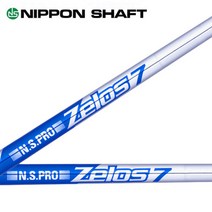 [니폰샤프트]NS PRO ZELOS7 경량 스틸 샤프트 젤로스7, R2/#5