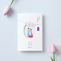 마음닷컴 청첩장 PK1904 봉투 스티커 포함, 250매 세트